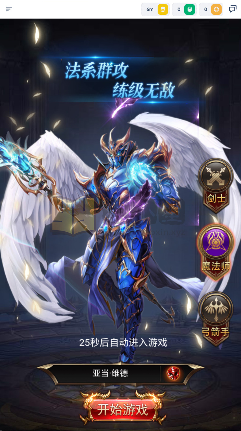 图片[3]-三网H5游戏【奇迹H5之混沌超变平台币内购跨服版】Linux服务端+简易APP+商城官网+代理后台+GM授权后台+详细搭建教程-925源码网-游戏源码网