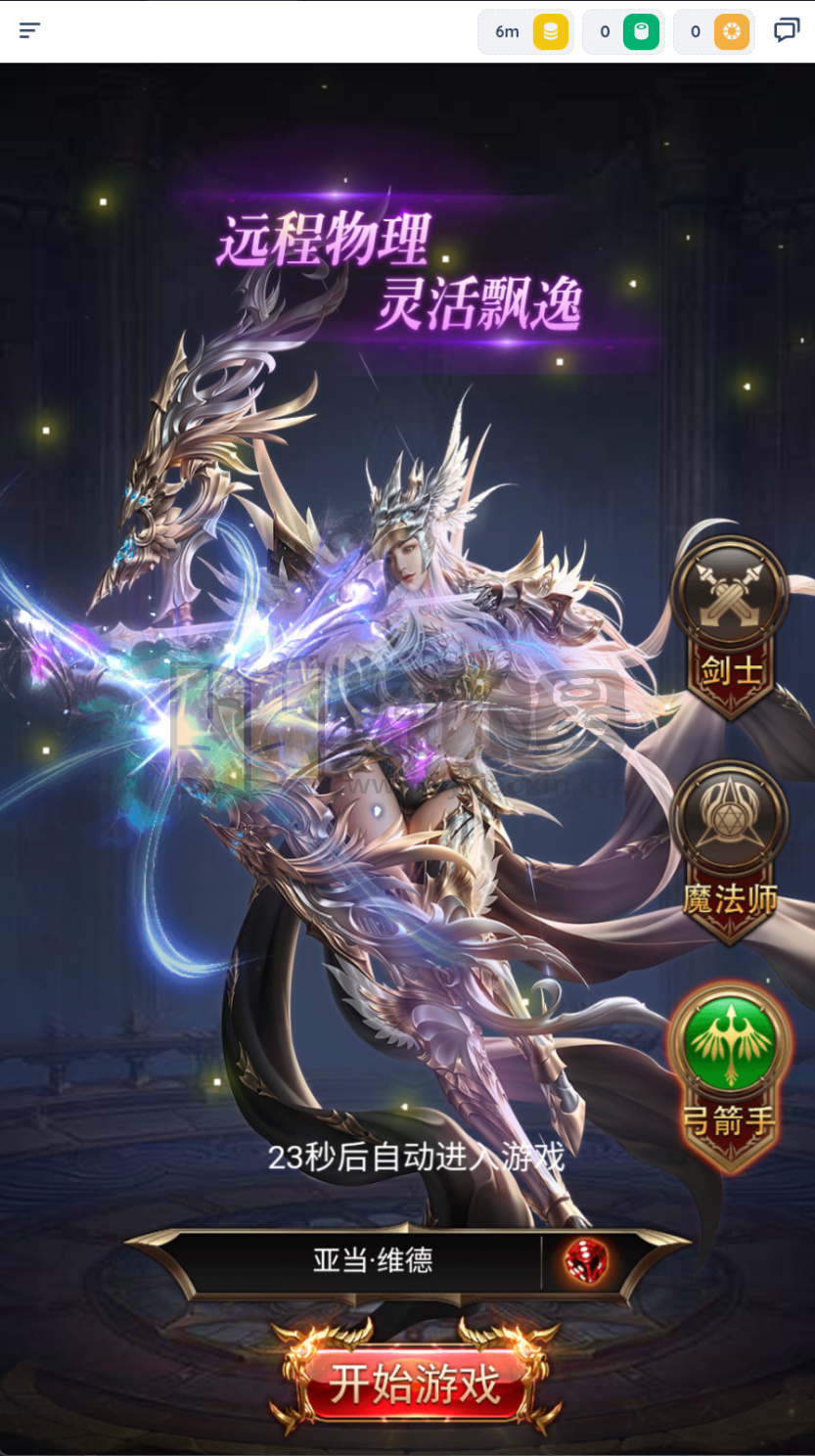 图片[2]-三网H5游戏【奇迹H5之混沌超变平台币内购跨服版】Linux服务端+简易APP+商城官网+代理后台+GM授权后台+详细搭建教程-925源码网-游戏源码网