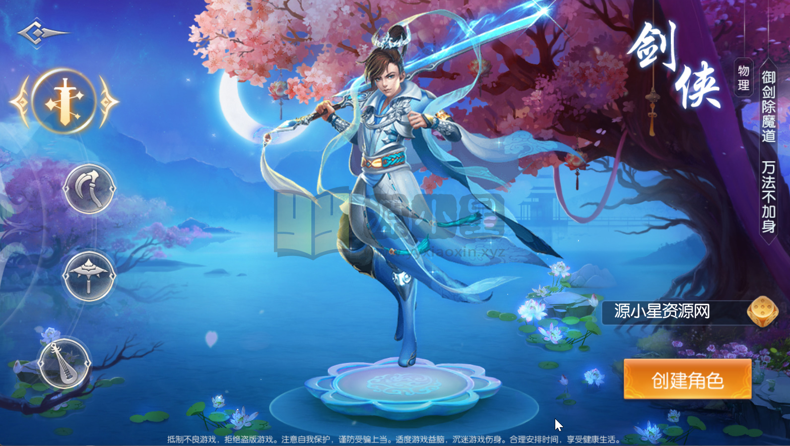 图片[1]-仙侠手游【剑侠风云录之斩妖诀多区跨服版】Linux服务端+安卓+全套前后端源码+假人陪玩+管理后台+GM授权后台+详细搭建教程-925源码网-游戏源码网