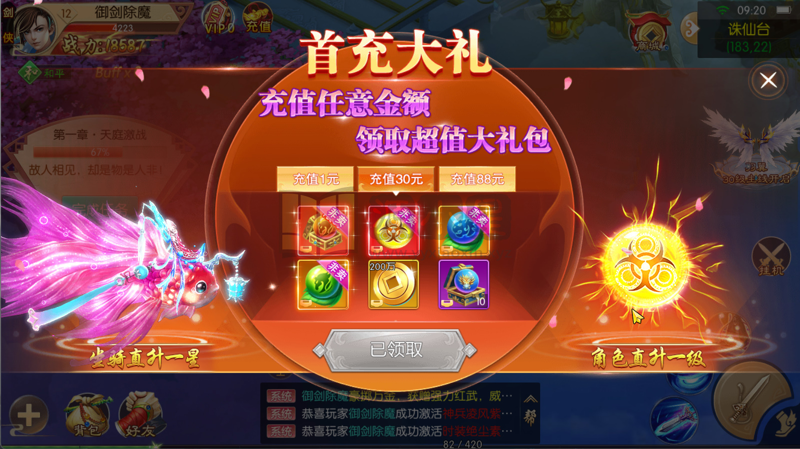 图片[5]-仙侠手游【剑侠风云录之斩妖诀多区跨服版】Linux服务端+安卓+全套前后端源码+假人陪玩+管理后台+GM授权后台+详细搭建教程-925源码网-游戏源码网