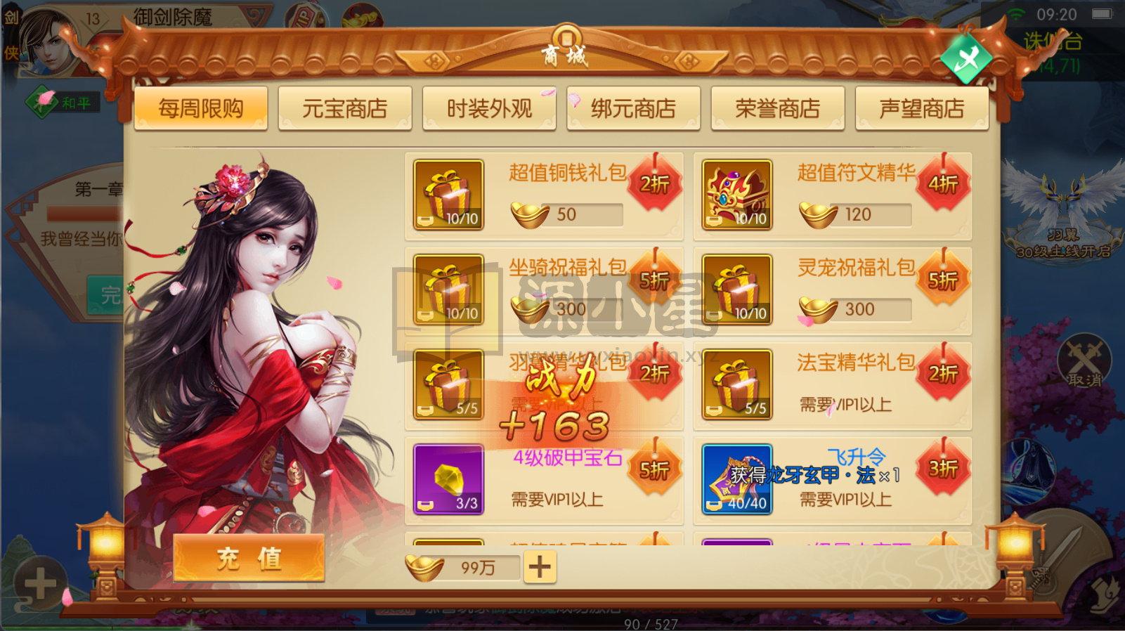 图片[6]-仙侠手游【剑侠风云录之斩妖诀多区跨服版】Linux服务端+安卓+全套前后端源码+假人陪玩+管理后台+GM授权后台+详细搭建教程-925源码网-游戏源码网