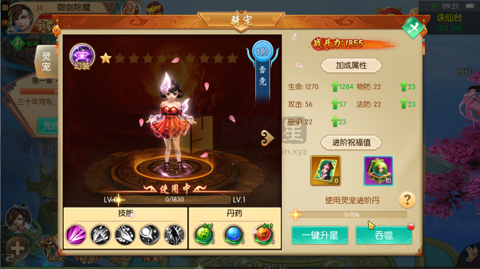 图片[7]-仙侠手游【剑侠风云录之斩妖诀多区跨服版】Linux服务端+安卓+全套前后端源码+假人陪玩+管理后台+GM授权后台+详细搭建教程-925源码网-游戏源码网