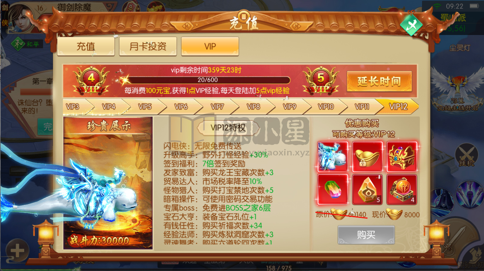 图片[9]-仙侠手游【剑侠风云录之斩妖诀多区跨服版】Linux服务端+安卓+全套前后端源码+假人陪玩+管理后台+GM授权后台+详细搭建教程-925源码网-游戏源码网