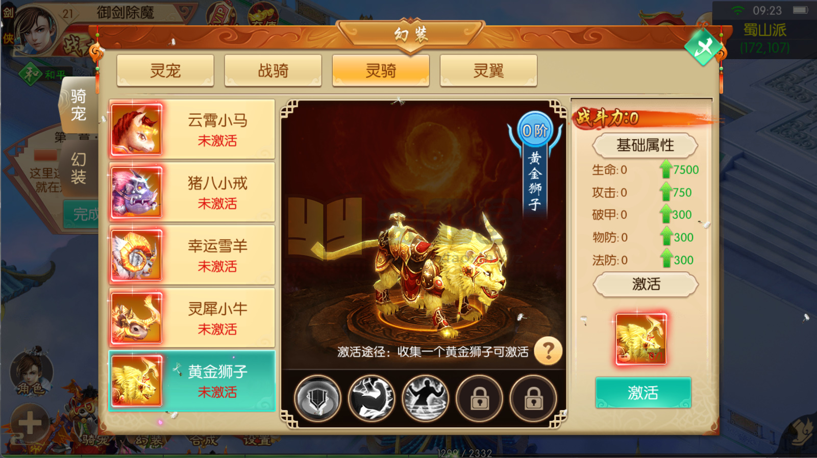 图片[12]-仙侠手游【剑侠风云录之斩妖诀多区跨服版】Linux服务端+安卓+全套前后端源码+假人陪玩+管理后台+GM授权后台+详细搭建教程-925源码网-游戏源码网