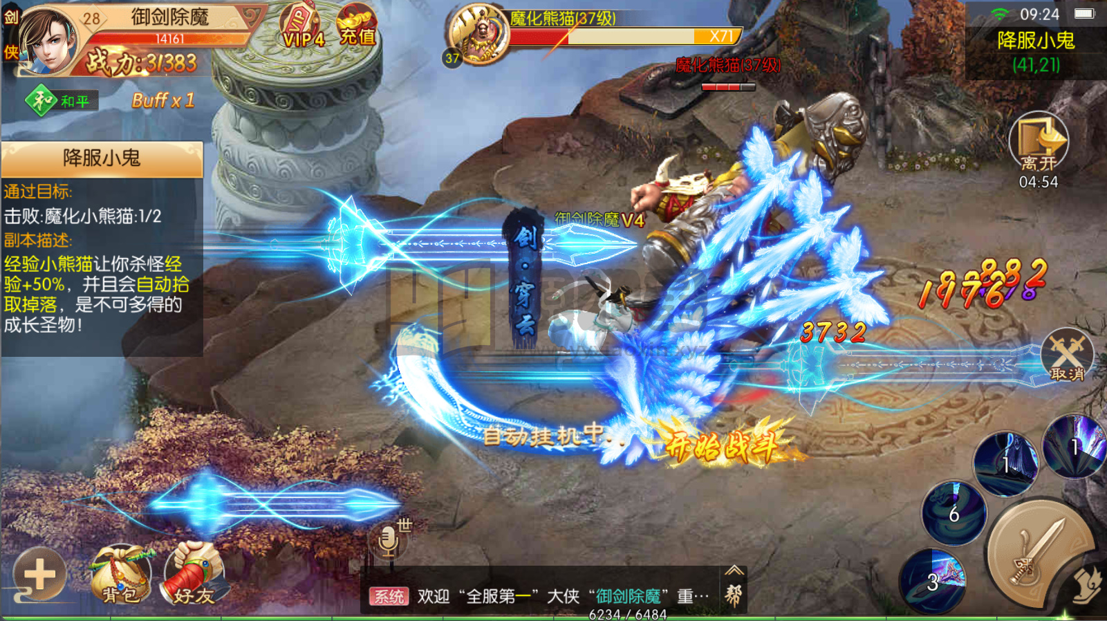 仙侠手游【剑侠风云录之斩妖诀多区跨服版】Linux服务端+安卓+全套前后端源码+假人陪玩+管理后台+GM授权后台+详细搭建教程-925源码网-游戏源码网