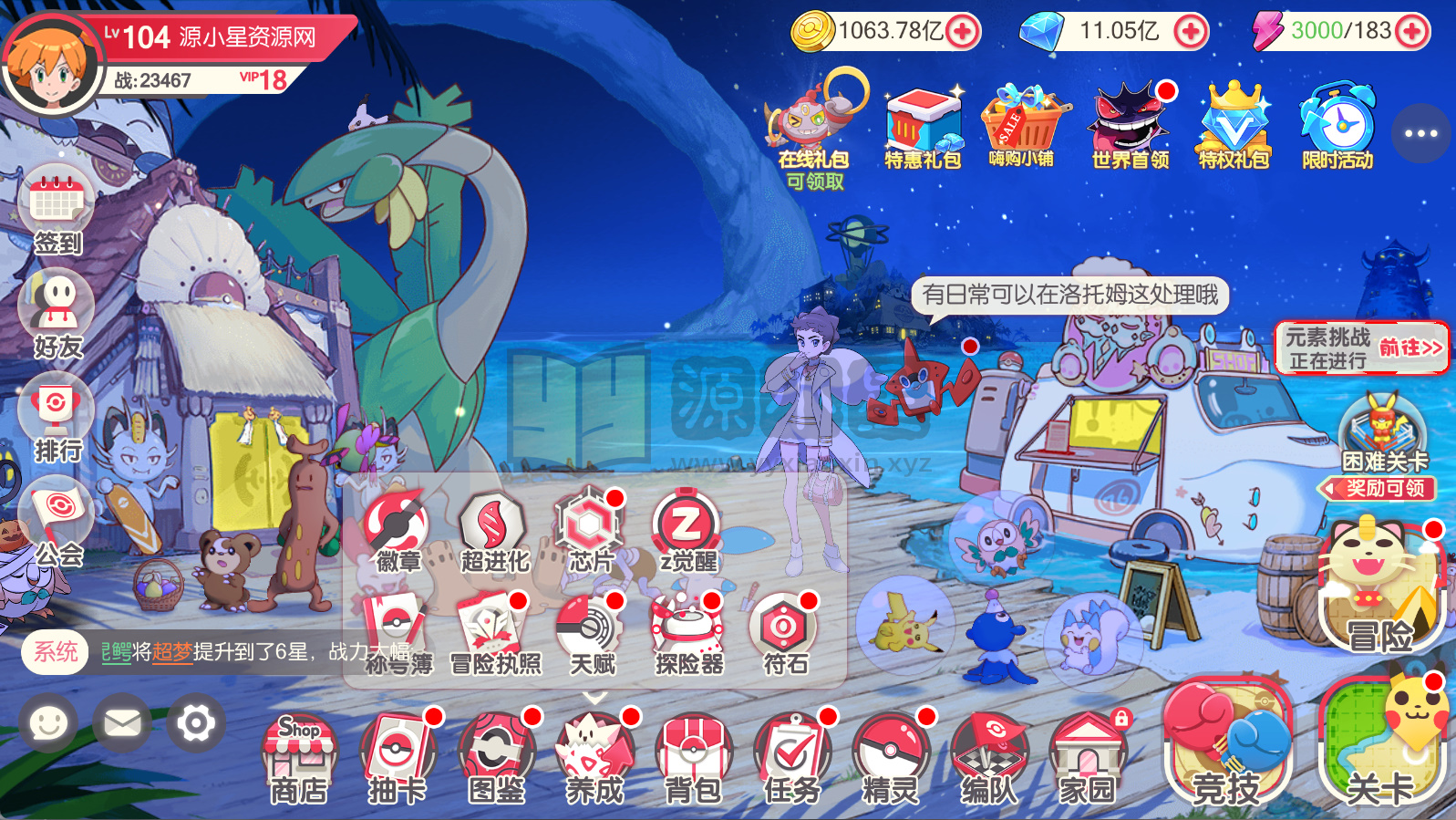 图片[3]-3D横版卡牌手游【口袋觉醒嘉年华】centos手工服务端+安卓IOS+网页商城+运营后台+代理后台+GM后台+详细搭建教程+支付对接教程-925源码网-游戏源码网