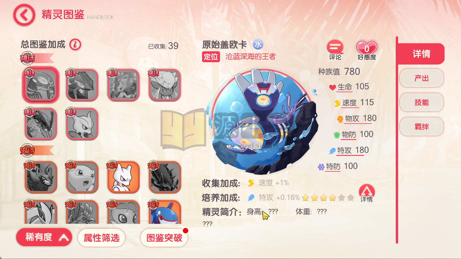 图片[4]-3D横版卡牌手游【口袋觉醒嘉年华】centos手工服务端+安卓IOS+网页商城+运营后台+代理后台+GM后台+详细搭建教程+支付对接教程-925源码网-游戏源码网