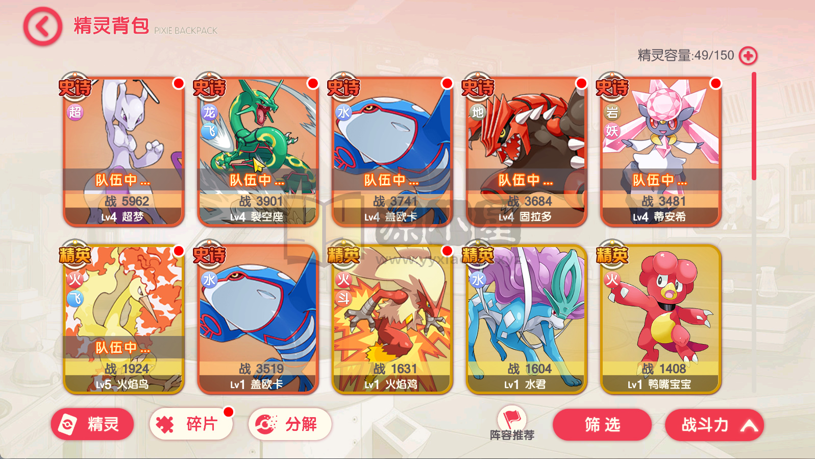 图片[8]-3D横版卡牌手游【口袋觉醒嘉年华】centos手工服务端+安卓IOS+网页商城+运营后台+代理后台+GM后台+详细搭建教程+支付对接教程-925源码网-游戏源码网