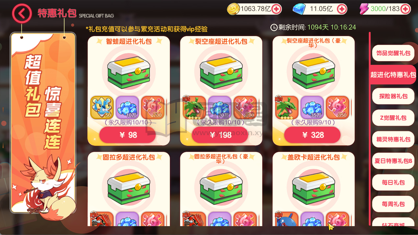 图片[9]-3D横版卡牌手游【口袋觉醒嘉年华】centos手工服务端+安卓IOS+网页商城+运营后台+代理后台+GM后台+详细搭建教程+支付对接教程-925源码网-游戏源码网