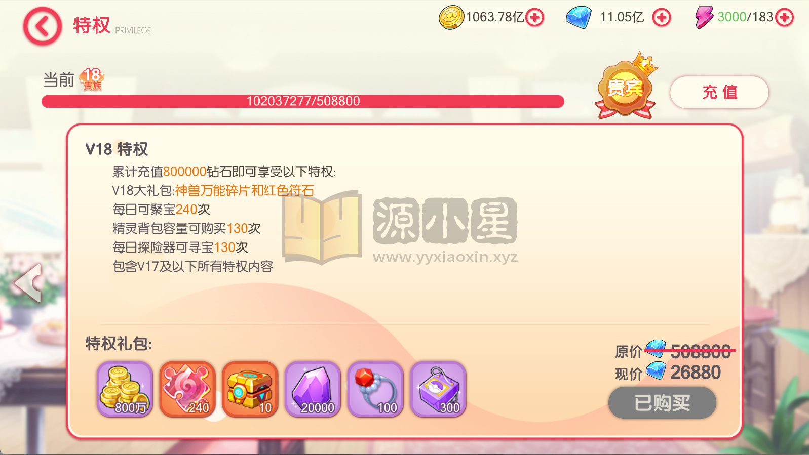 图片[10]-3D横版卡牌手游【口袋觉醒嘉年华】centos手工服务端+安卓IOS+网页商城+运营后台+代理后台+GM后台+详细搭建教程+支付对接教程-925源码网-游戏源码网