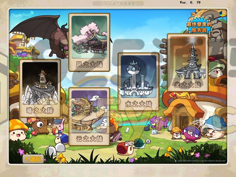 图片[1]-怀旧端游【新079冒险岛20大陆】Win服务端+全套源码+搭建教程-925源码网-游戏源码网