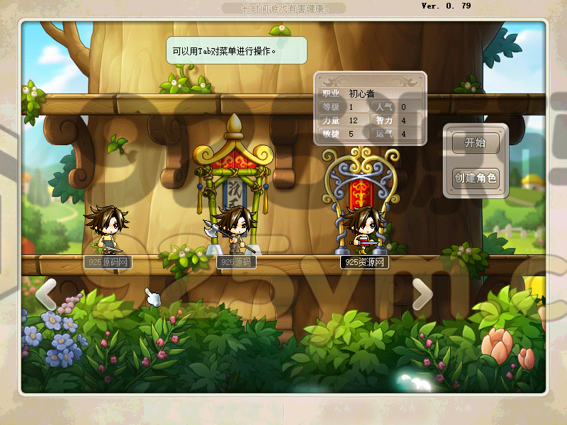 怀旧端游【新079冒险岛20大陆】Win服务端+全套源码+搭建教程-925源码网-游戏源码网