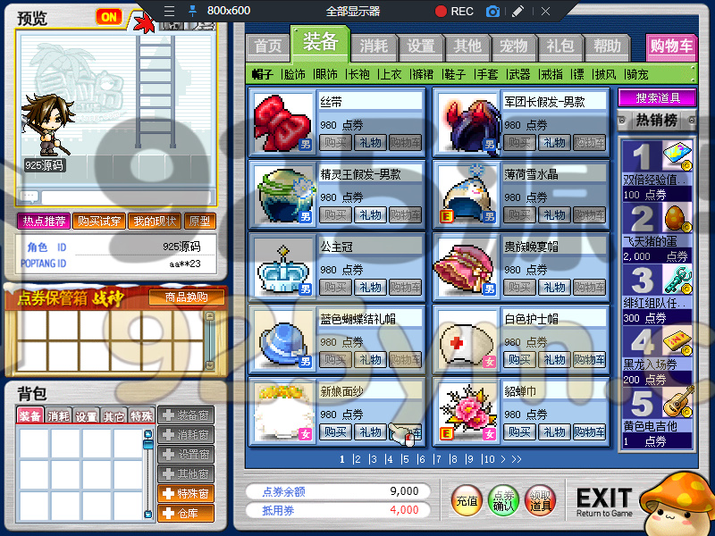 图片[4]-怀旧端游【新079冒险岛20大陆】Win服务端+全套源码+搭建教程-925源码网-游戏源码网