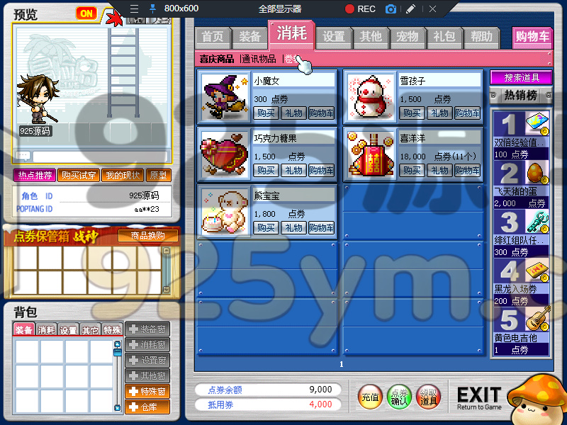 图片[5]-怀旧端游【新079冒险岛20大陆】Win服务端+全套源码+搭建教程-925源码网-游戏源码网