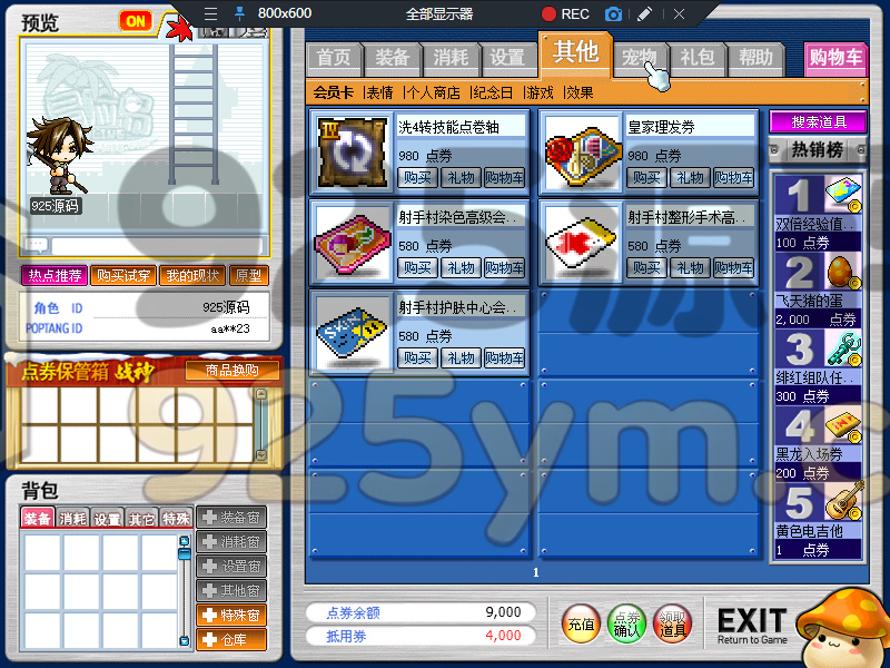 图片[6]-怀旧端游【新079冒险岛20大陆】Win服务端+全套源码+搭建教程-925源码网-游戏源码网