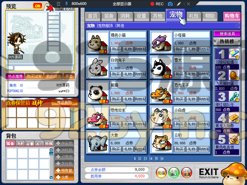 图片[7]-怀旧端游【新079冒险岛20大陆】Win服务端+全套源码+搭建教程-925源码网-游戏源码网