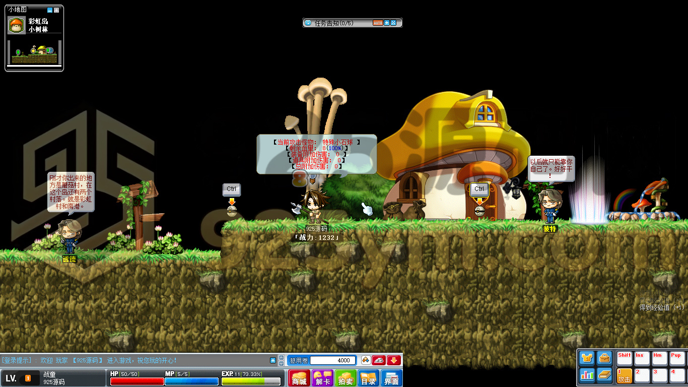 图片[8]-怀旧端游【新079冒险岛20大陆】Win服务端+全套源码+搭建教程-925源码网-游戏源码网