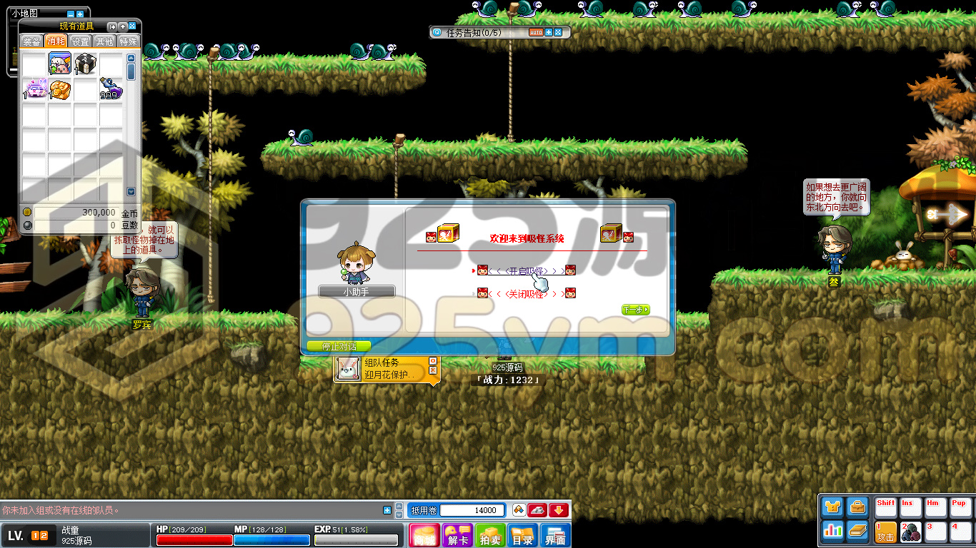 图片[12]-怀旧端游【新079冒险岛20大陆】Win服务端+全套源码+搭建教程-925源码网-游戏源码网