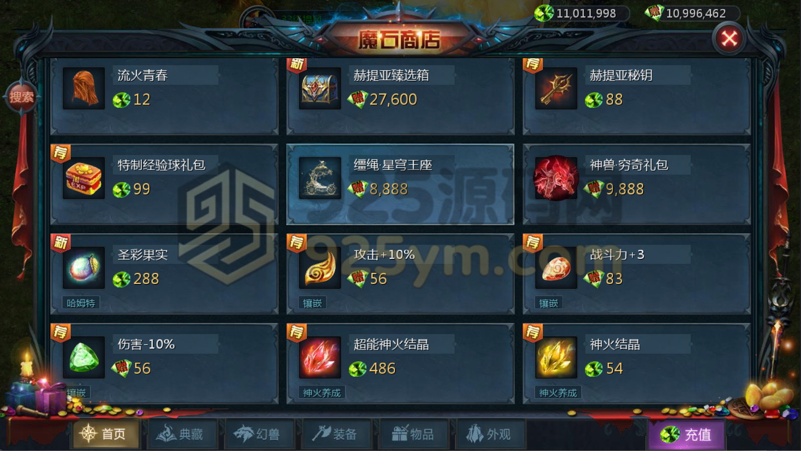 图片[2]-1655互通魔域【霸主魔域100级神火马年兽】Win服务器外网端+安卓+本地验证+全套GM工具+搭建教程-925源码网-游戏源码网