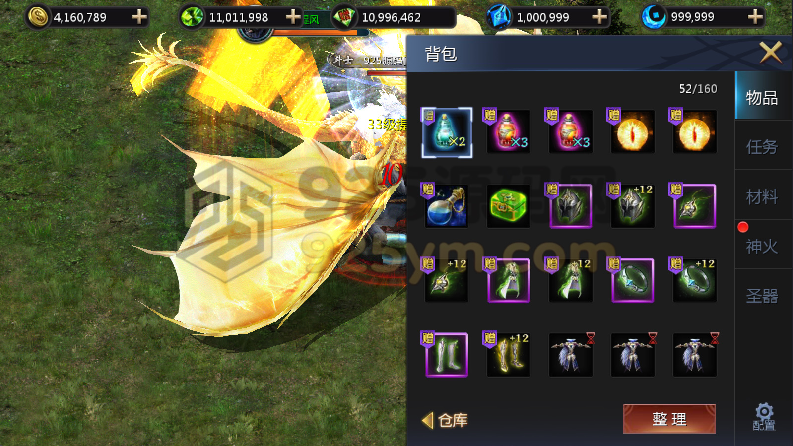 图片[3]-1655互通魔域【霸主魔域100级神火马年兽】Win服务器外网端+安卓+本地验证+全套GM工具+搭建教程-925源码网-游戏源码网