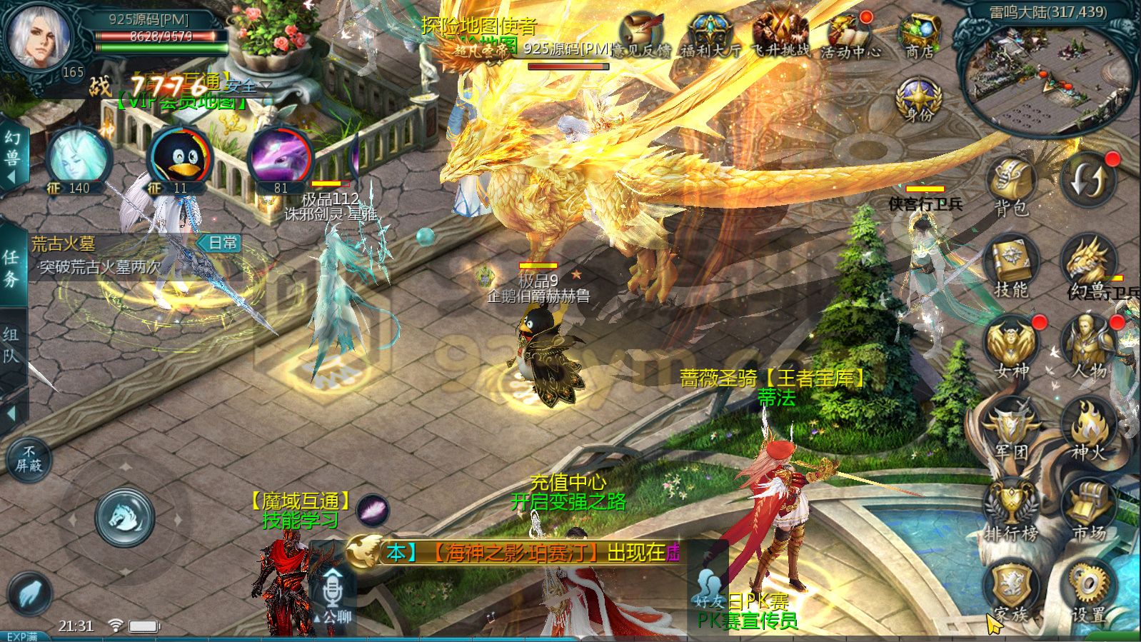 图片[11]-1655互通魔域【霸主魔域100级神火马年兽】Win服务器外网端+安卓+本地验证+全套GM工具+搭建教程-925源码网-游戏源码网