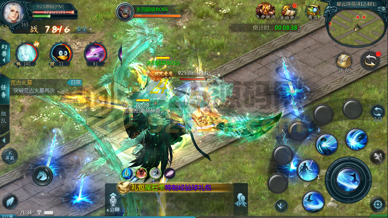 图片[13]-1655互通魔域【霸主魔域100级神火马年兽】Win服务器外网端+安卓+本地验证+全套GM工具+搭建教程-925源码网-游戏源码网