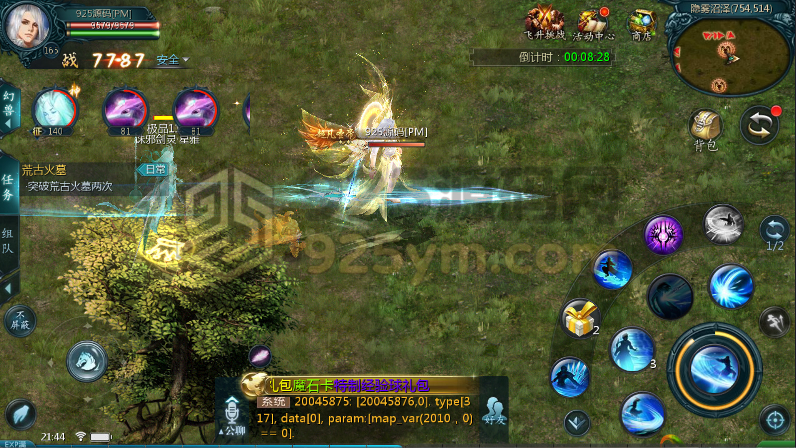 图片[14]-1655互通魔域【霸主魔域100级神火马年兽】Win服务器外网端+安卓+本地验证+全套GM工具+搭建教程-925源码网-游戏源码网