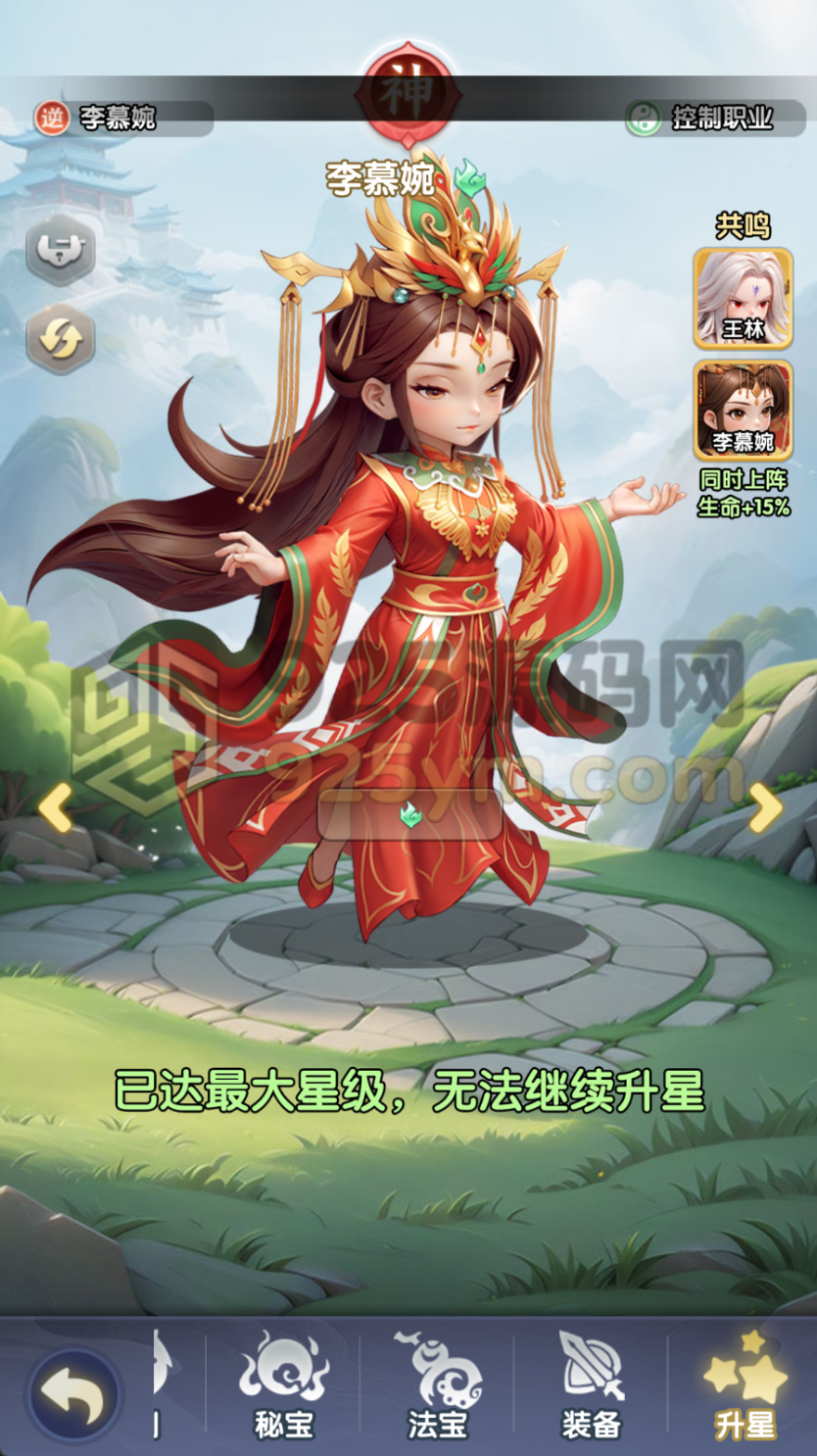 图片[2]-国风修仙H5游戏【仙逆H5多区跨服版】Win服务端+简易APP+CDK授权后台+搭建教程-925源码网-游戏源码网