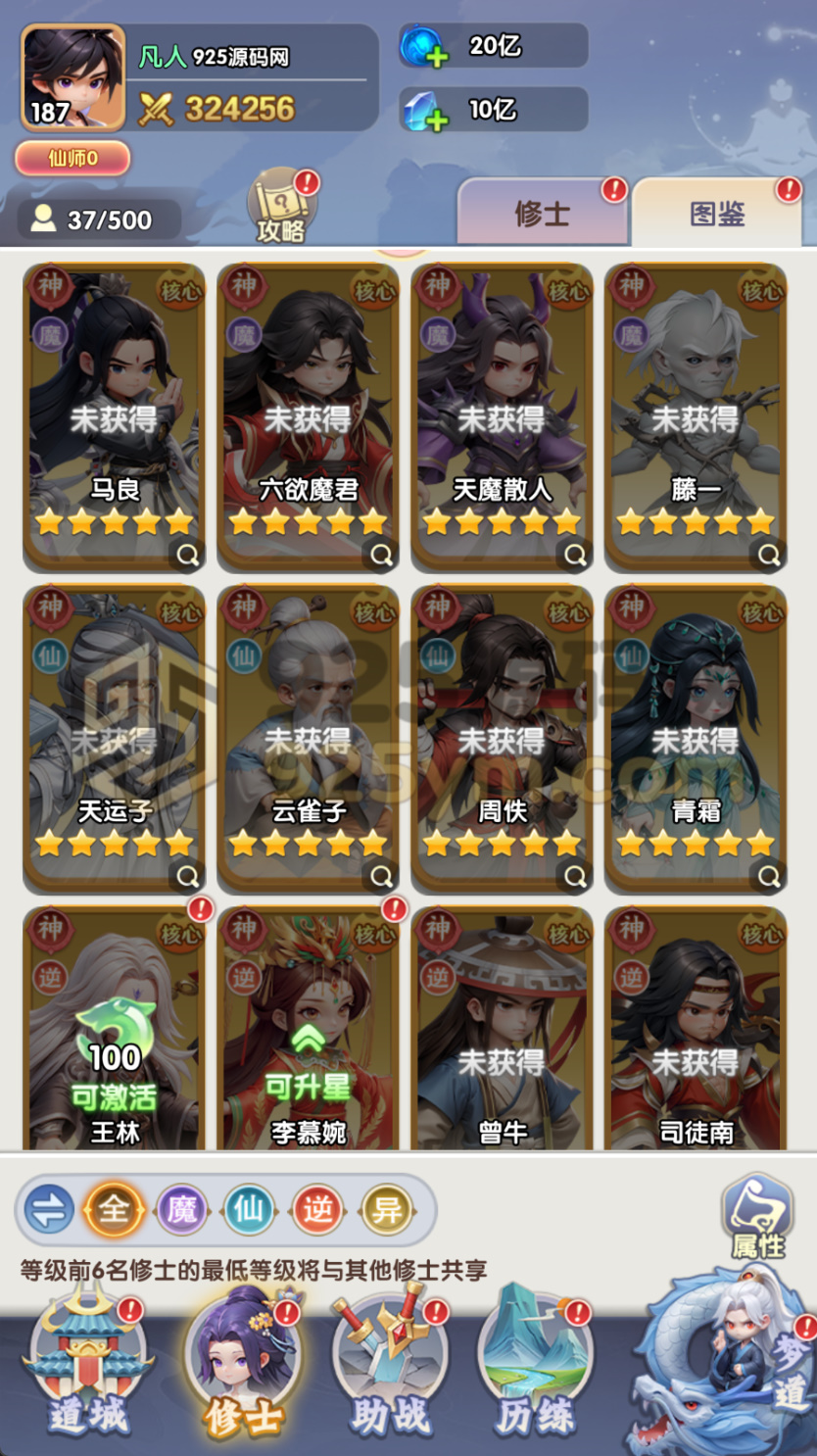 图片[4]-国风修仙H5游戏【仙逆H5多区跨服版】Win服务端+简易APP+CDK授权后台+搭建教程-925源码网-游戏源码网