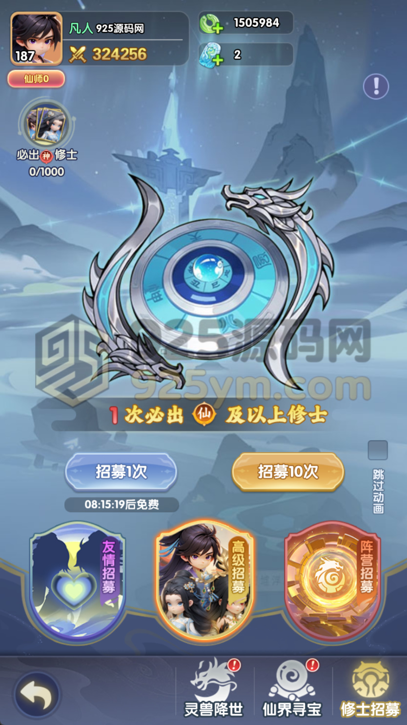 图片[5]-国风修仙H5游戏【仙逆H5多区跨服版】Win服务端+简易APP+CDK授权后台+搭建教程-925源码网-游戏源码网