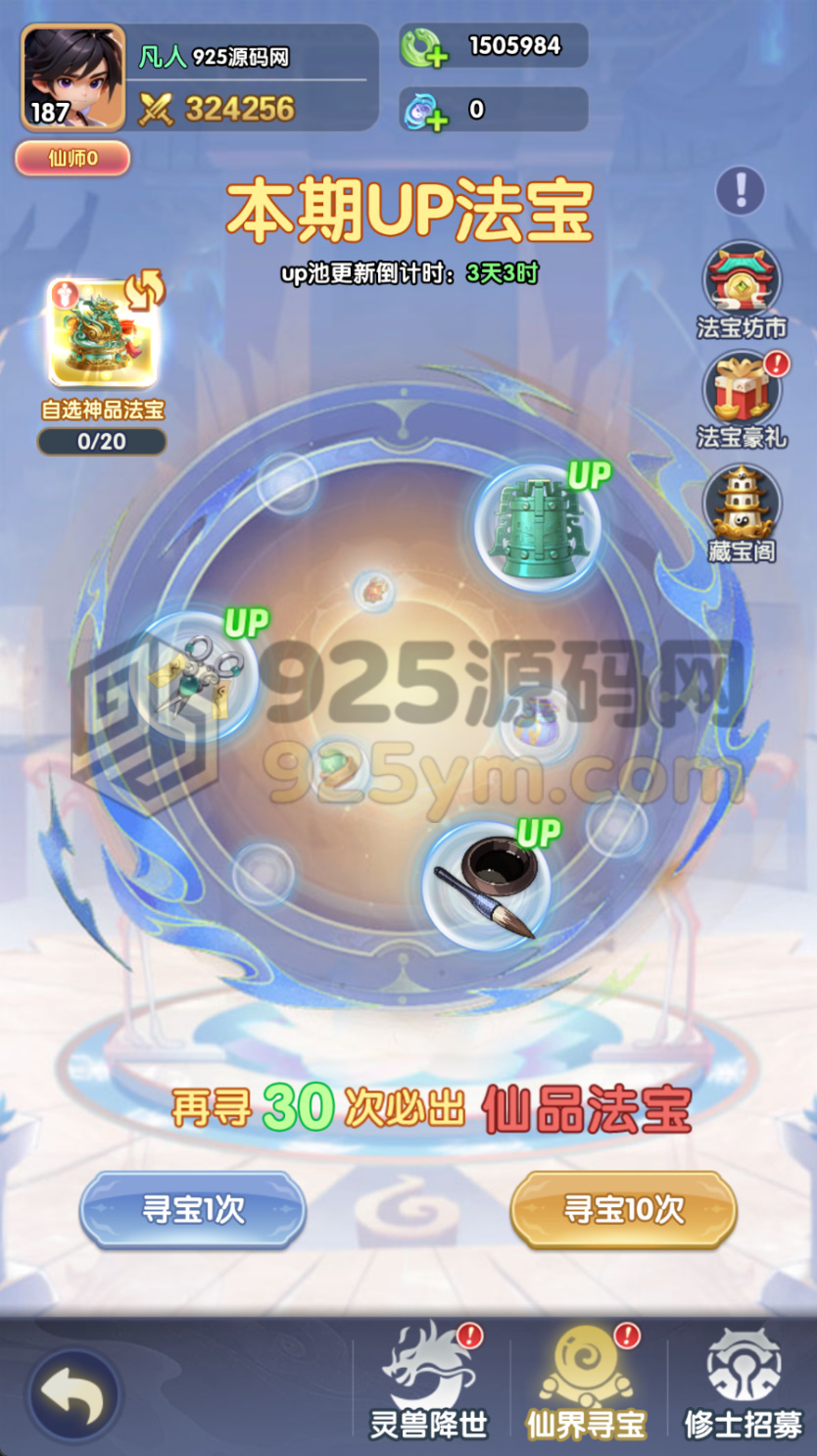 图片[6]-国风修仙H5游戏【仙逆H5多区跨服版】Win服务端+简易APP+CDK授权后台+搭建教程-925源码网-游戏源码网