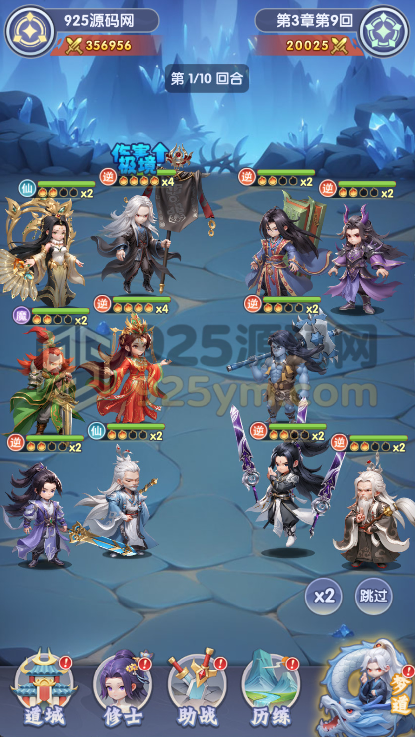 图片[10]-国风修仙H5游戏【仙逆H5多区跨服版】Win服务端+简易APP+CDK授权后台+搭建教程-925源码网-游戏源码网