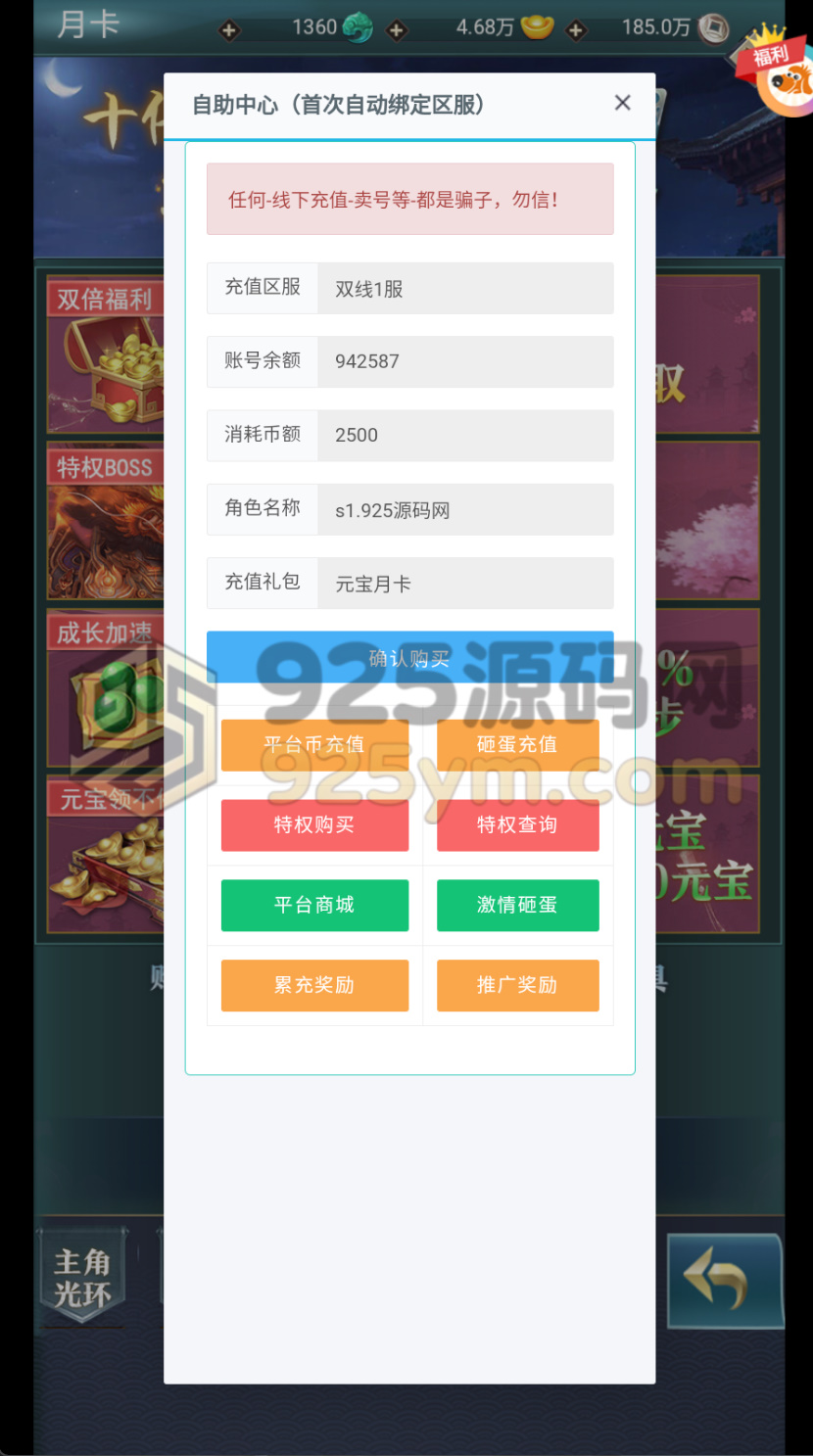 图片[14]-三网H5游戏【九州阴阳界平台币内购版】Linux服务器端+简易APK+转表工具+运营后台+GM授权后台+搭建教程-925源码网-游戏源码网