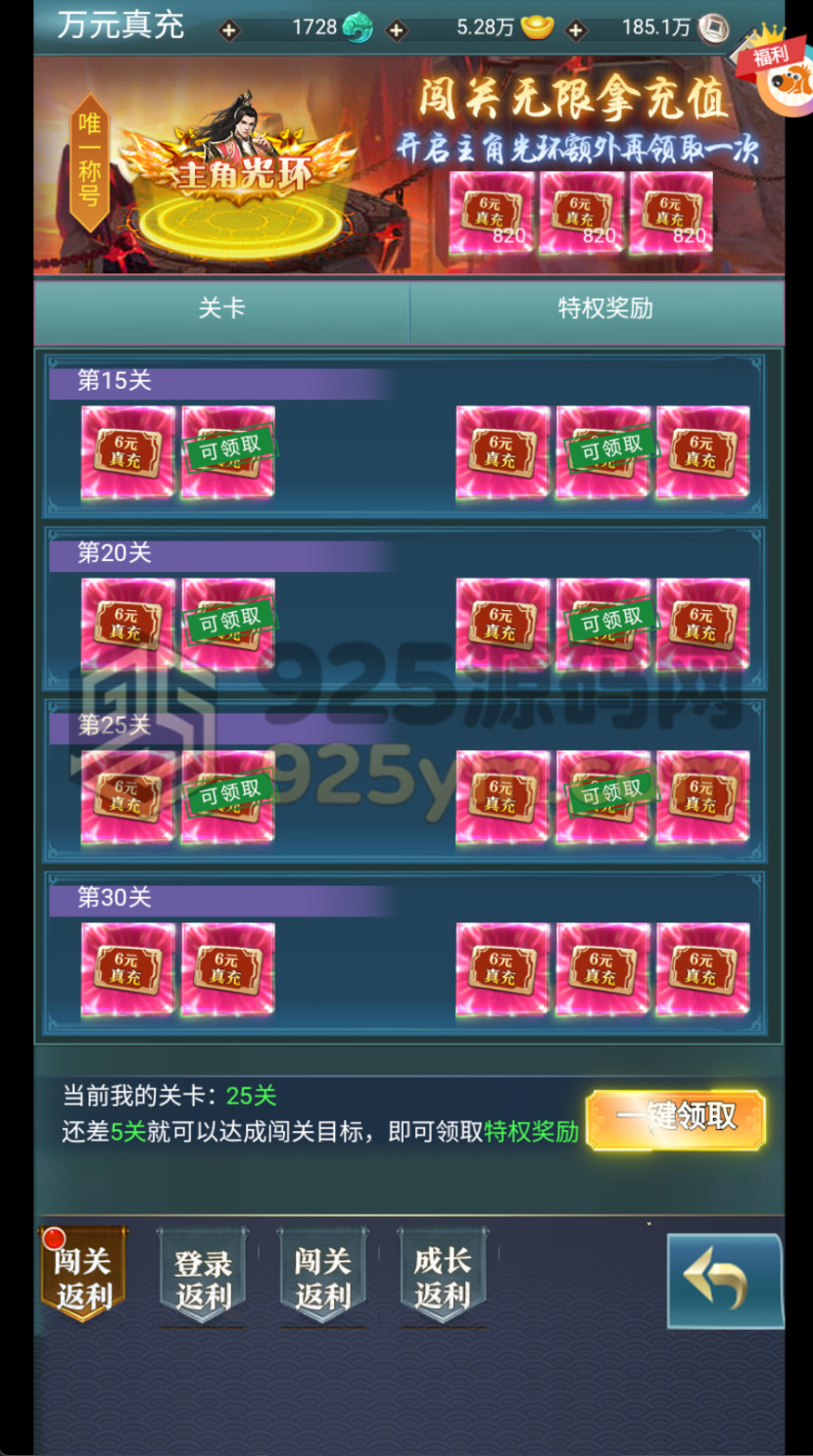 图片[3]-三网H5游戏【九州阴阳界平台币内购版】Linux服务器端+简易APK+转表工具+运营后台+GM授权后台+搭建教程-925源码网-游戏源码网