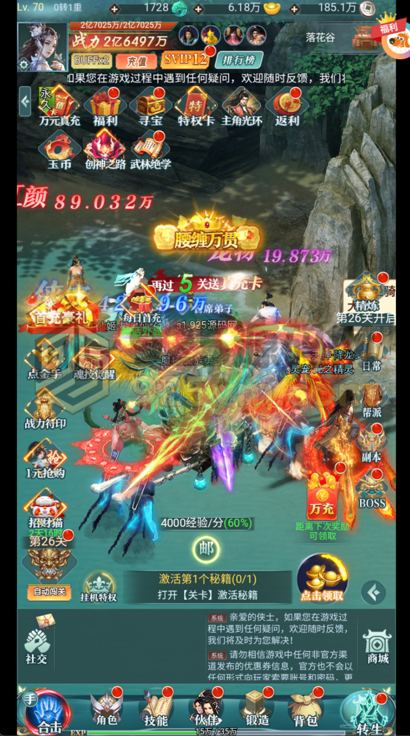 图片[2]-三网H5游戏【九州阴阳界平台币内购版】Linux服务器端+简易APK+转表工具+运营后台+GM授权后台+搭建教程-925源码网-游戏源码网