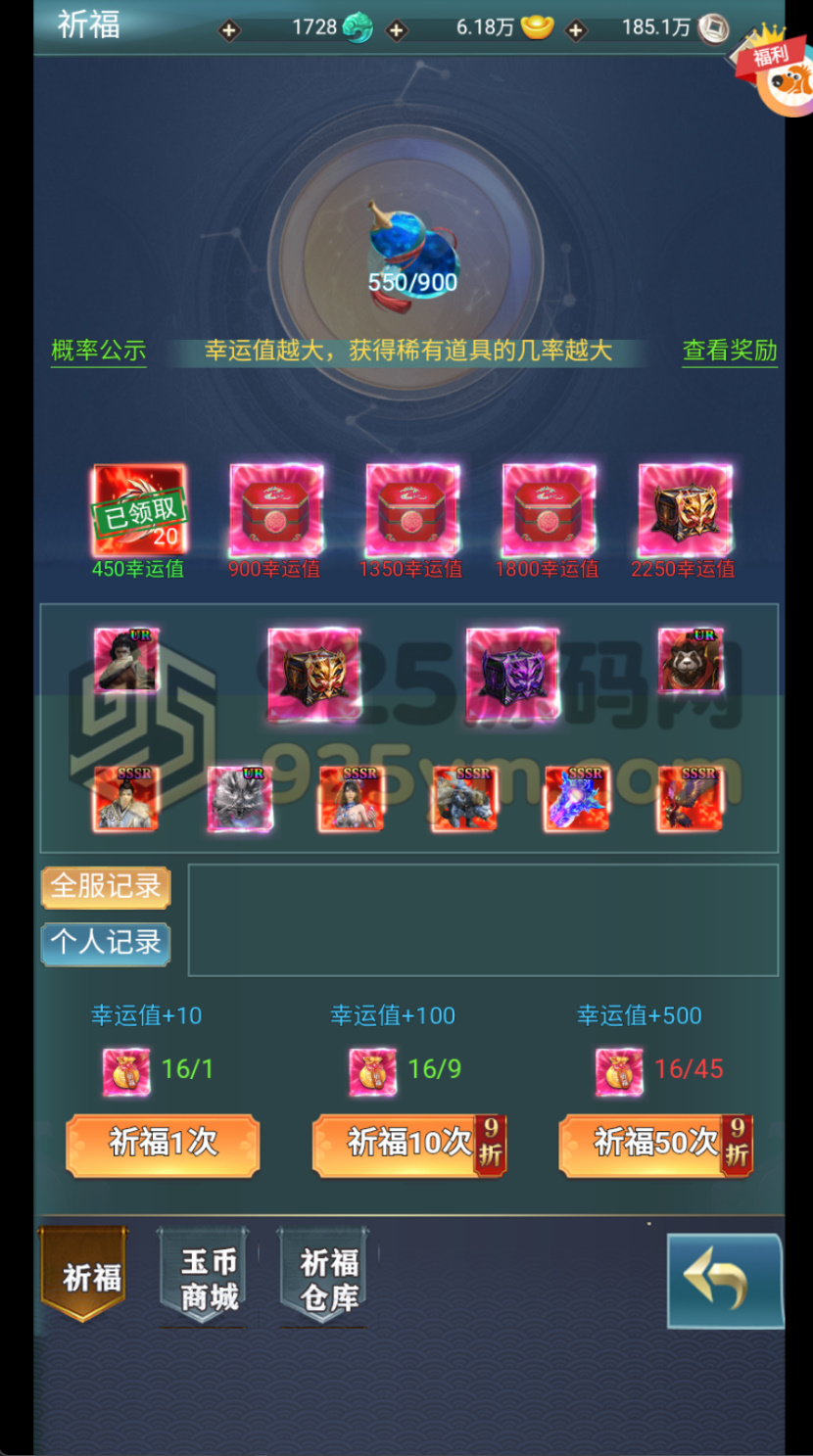 图片[7]-三网H5游戏【九州阴阳界平台币内购版】Linux服务器端+简易APK+转表工具+运营后台+GM授权后台+搭建教程-925源码网-游戏源码网