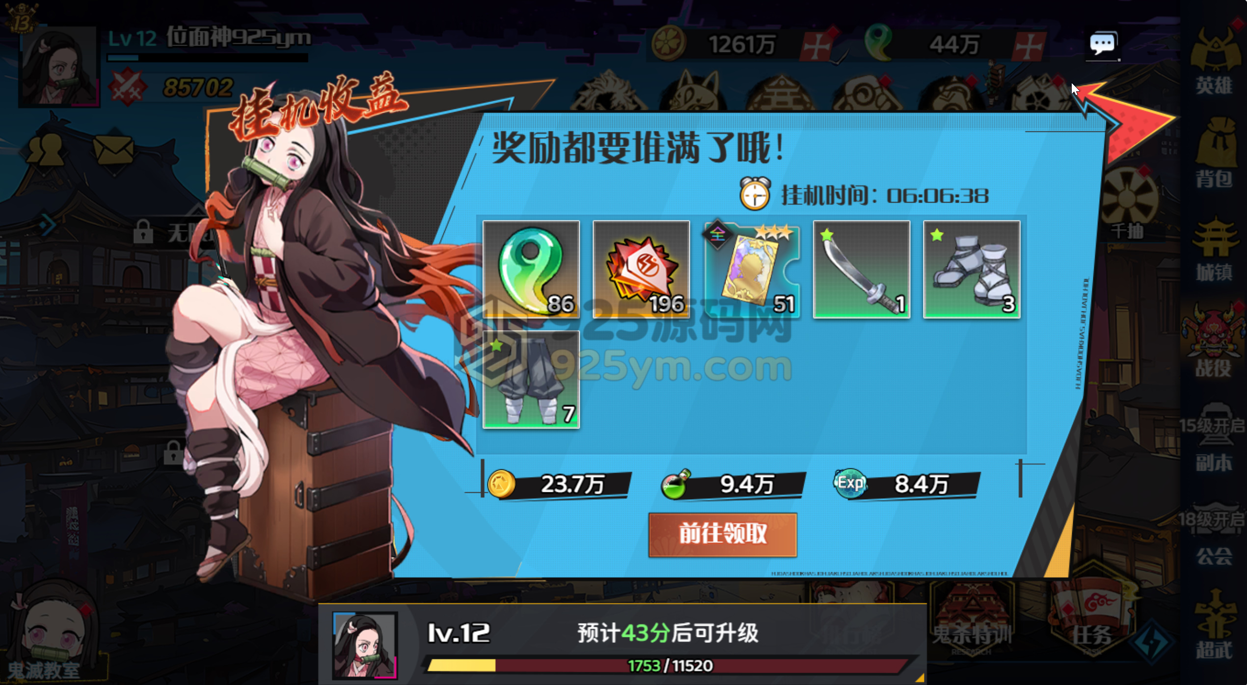 图片[1]-二次元回合制H5游戏【动漫大乱斗H5跨服版】WIN服务端+H5/完整安卓+管理后台+GM授权后台+详细搭建教程-925源码网-游戏源码网