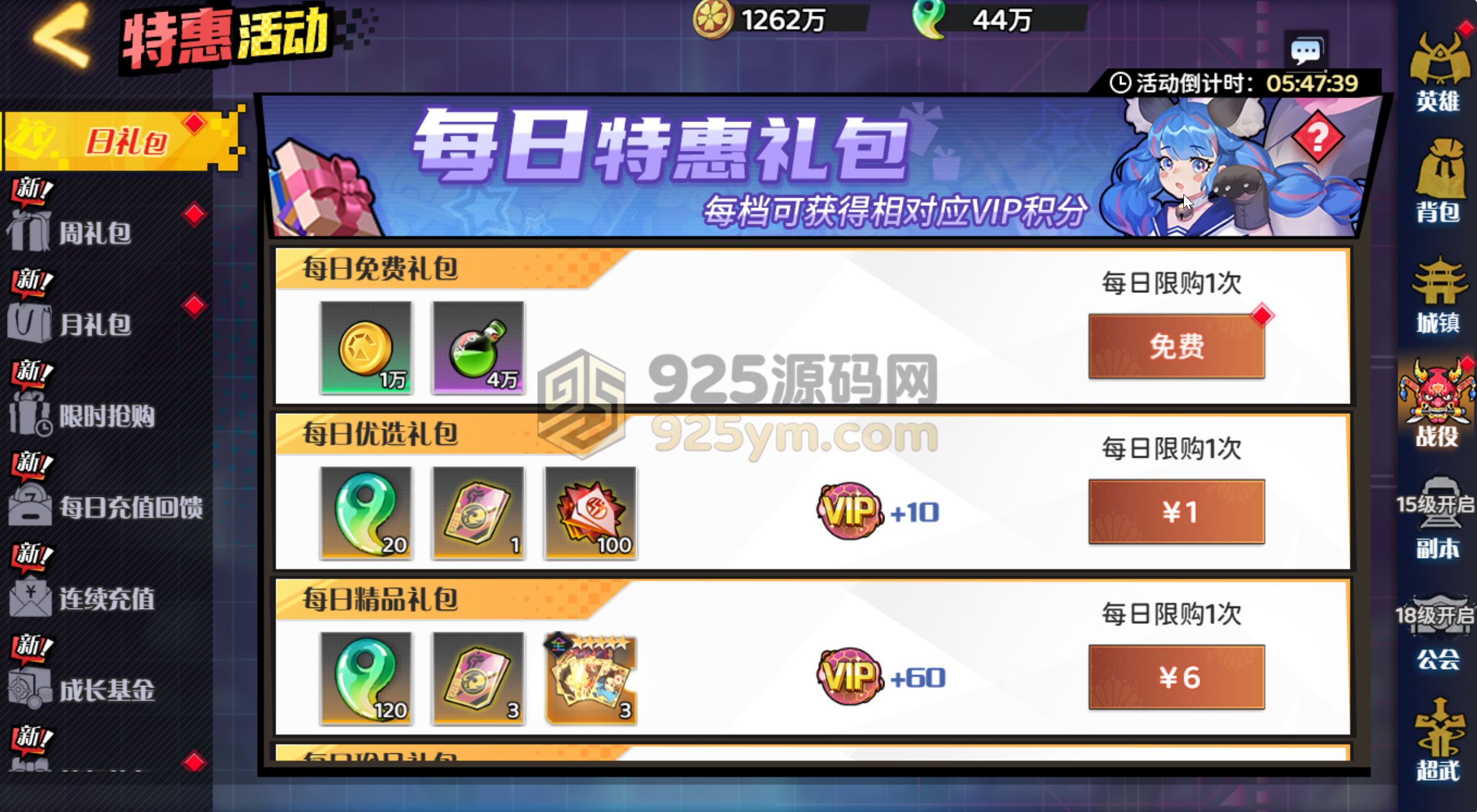 图片[6]-二次元回合制H5游戏【动漫大乱斗H5跨服版】WIN服务端+H5/完整安卓+管理后台+GM授权后台+详细搭建教程-925源码网-游戏源码网