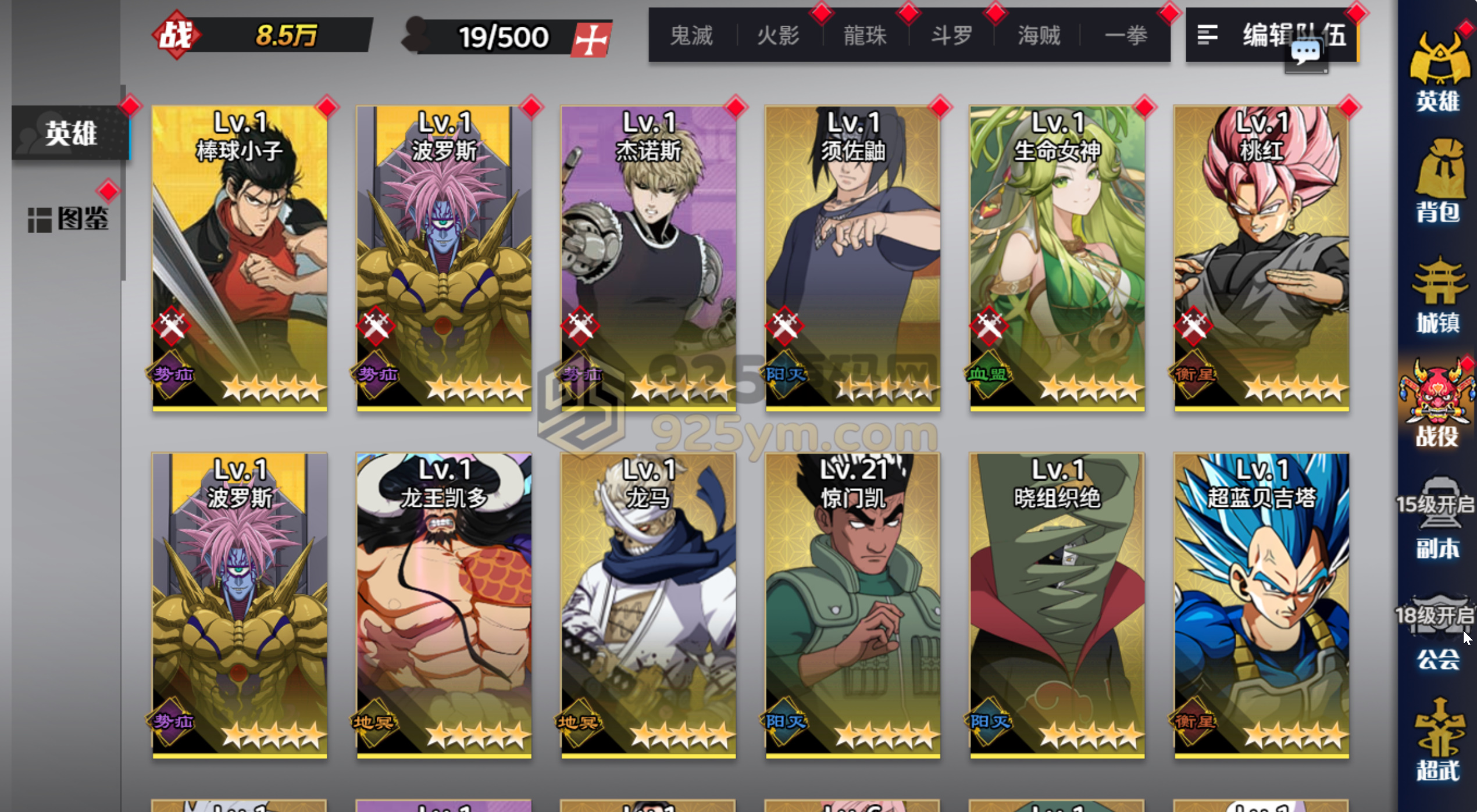 二次元回合制H5游戏【动漫大乱斗H5跨服版】WIN服务端+H5/完整安卓+管理后台+GM授权后台+详细搭建教程-925源码网-游戏源码网