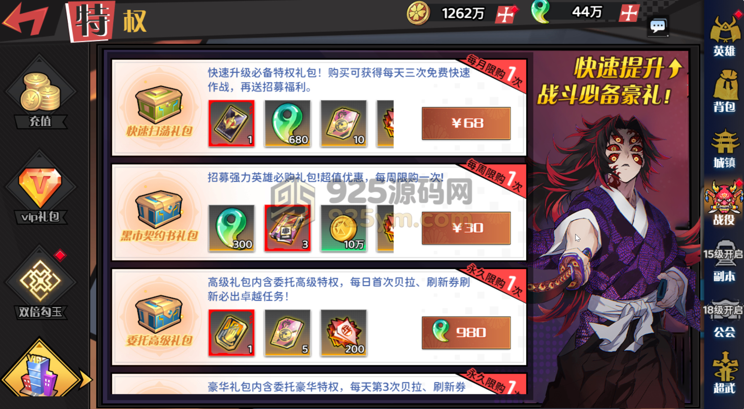 图片[13]-二次元回合制H5游戏【动漫大乱斗H5跨服版】WIN服务端+H5/完整安卓+管理后台+GM授权后台+详细搭建教程-925源码网-游戏源码网