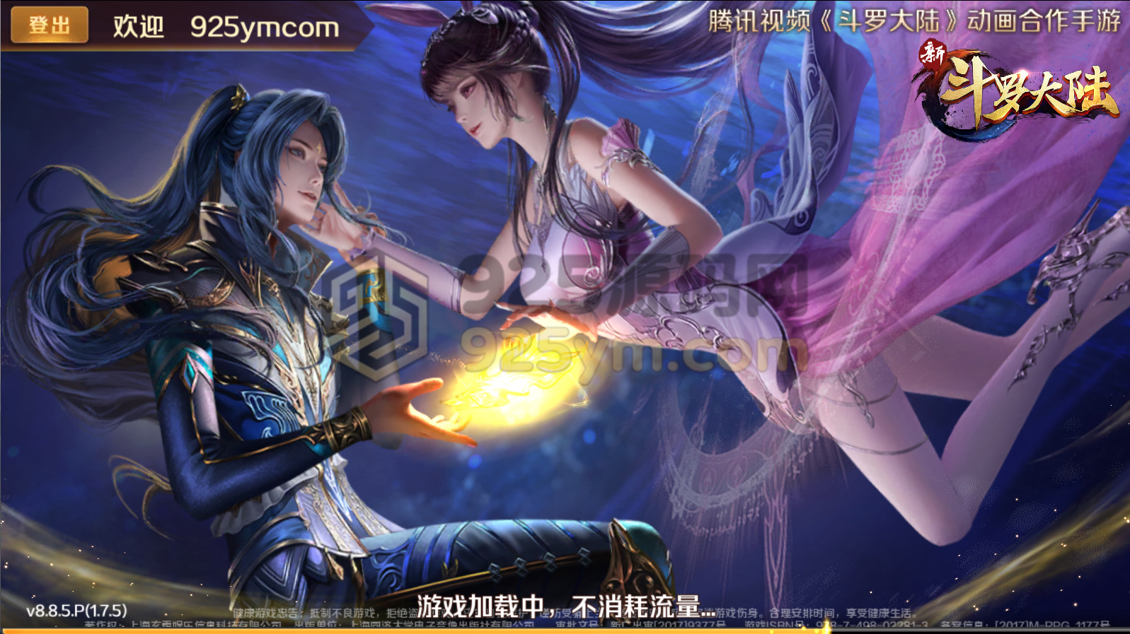 图片[1]-经典卡牌手游【斗罗大陆7SSP代金券内购版】Linux外网服务端+安卓+双运营后台+GM授权后台+搭建教程-925源码网-游戏源码网