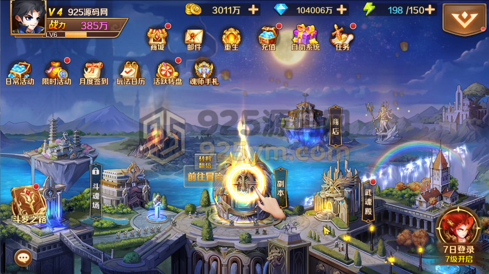 图片[15]-经典卡牌手游【斗罗大陆7SSP代金券内购版】Linux外网服务端+安卓+双运营后台+GM授权后台+搭建教程-925源码网-游戏源码网