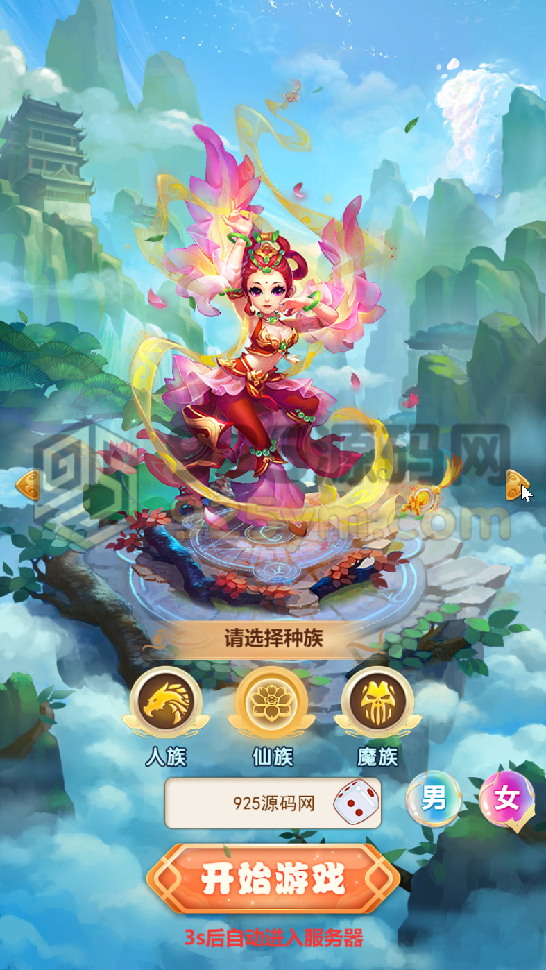 图片[2]-三网H5游戏【大圣轮回之秋意西游H5平台币内购版】Linux服务器端+简易APK+GM后台+搭建教程-925源码网-游戏源码网