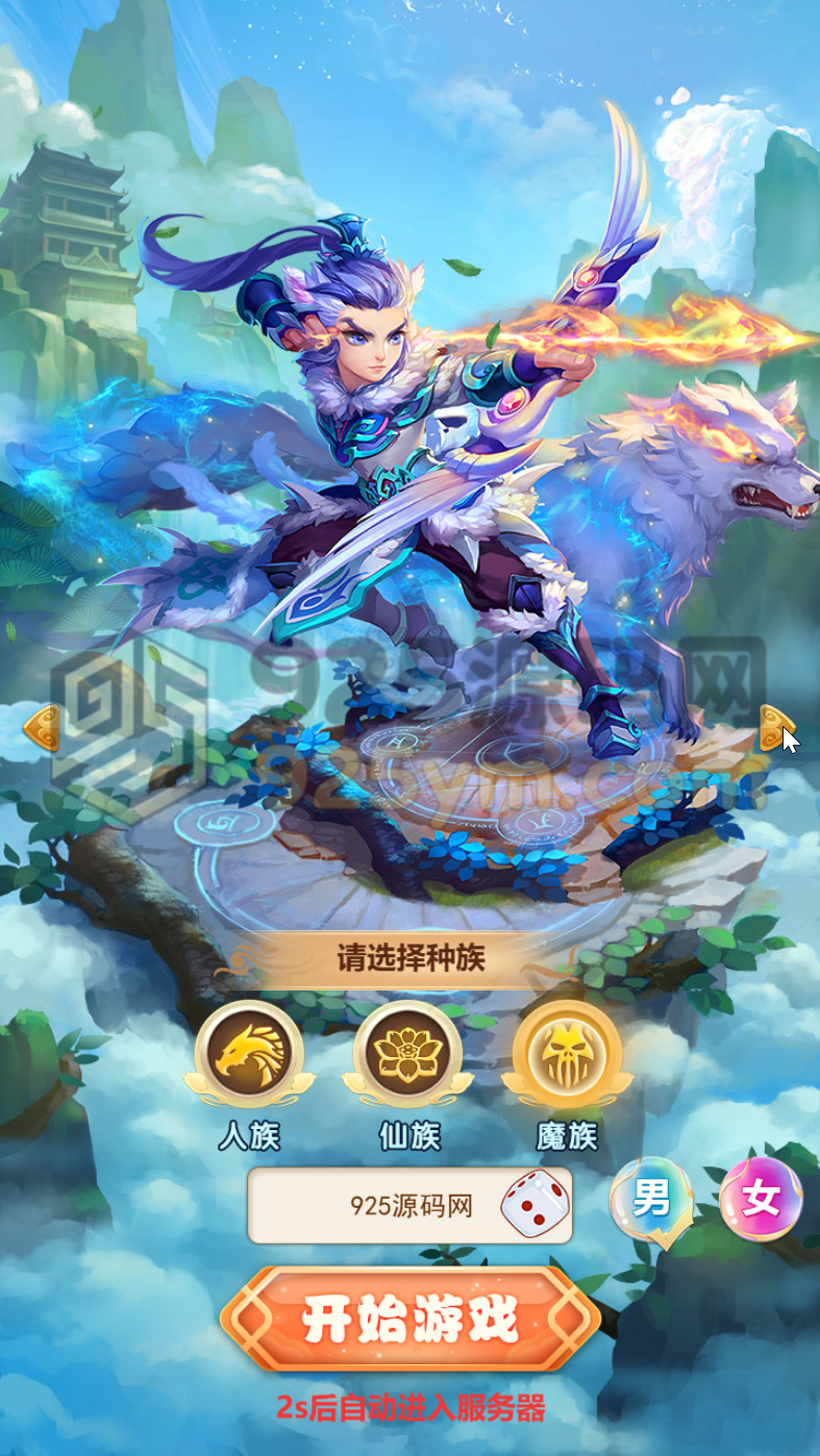 图片[3]-三网H5游戏【大圣轮回之秋意西游H5平台币内购版】Linux服务器端+简易APK+GM后台+搭建教程-925源码网-游戏源码网