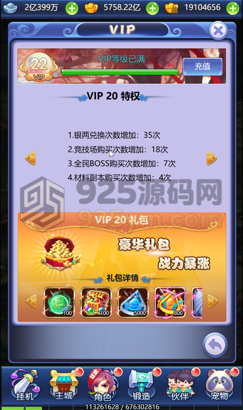 图片[10]-三网H5游戏【大圣轮回之秋意西游H5平台币内购版】Linux服务器端+简易APK+GM后台+搭建教程-925源码网-游戏源码网