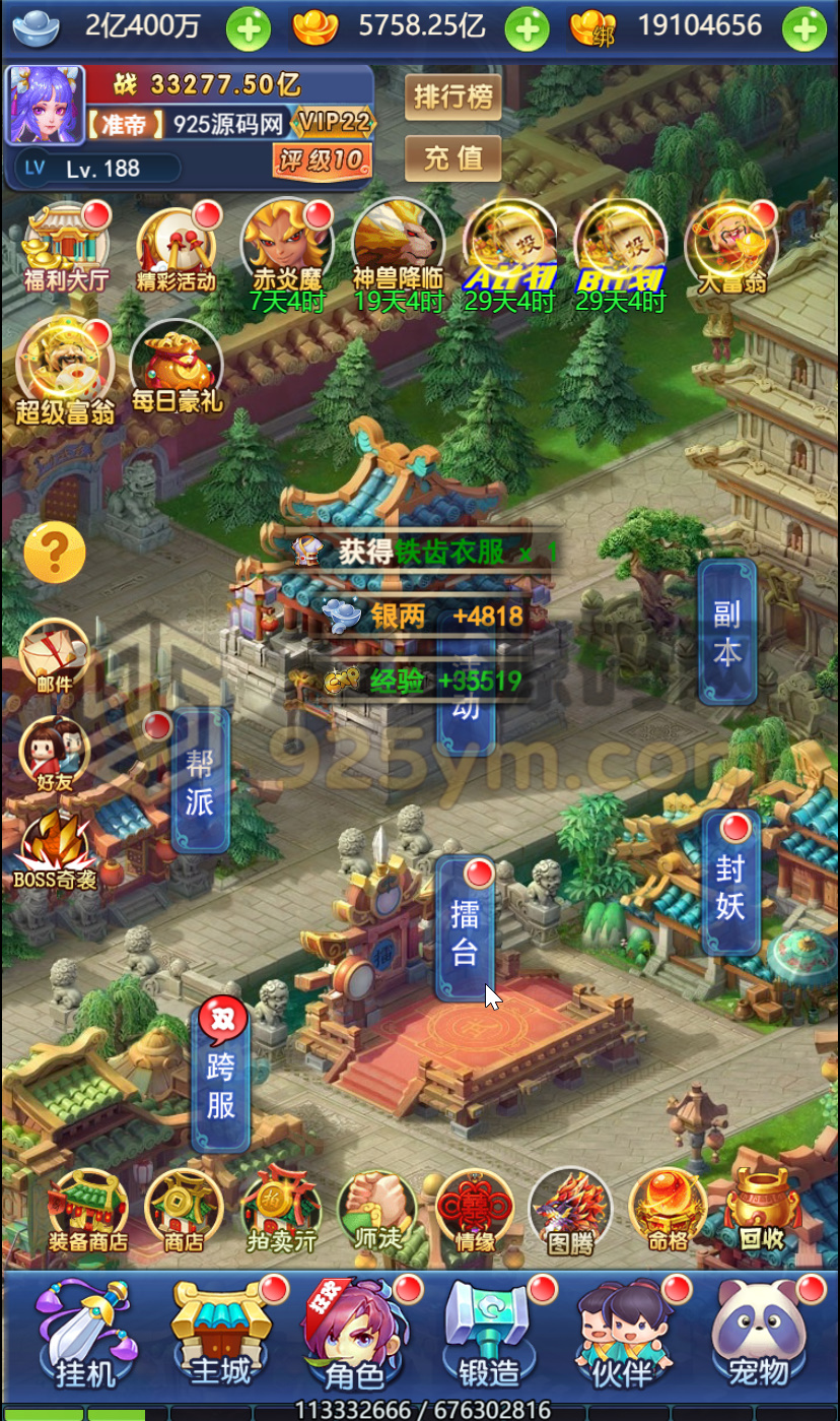 图片[9]-三网H5游戏【大圣轮回之秋意西游H5平台币内购版】Linux服务器端+简易APK+GM后台+搭建教程-925源码网-游戏源码网