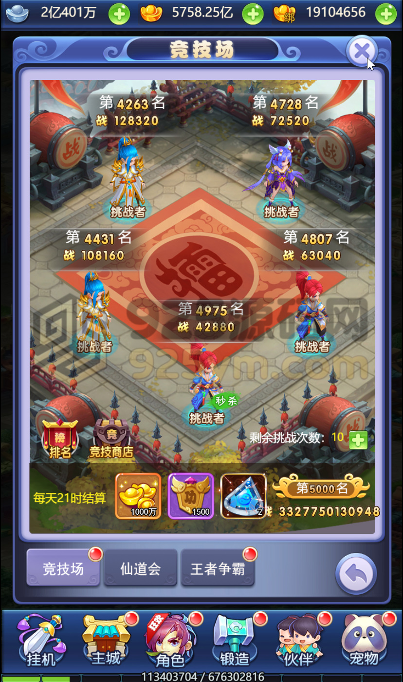 图片[14]-三网H5游戏【大圣轮回之秋意西游H5平台币内购版】Linux服务器端+简易APK+GM后台+搭建教程-925源码网-游戏源码网