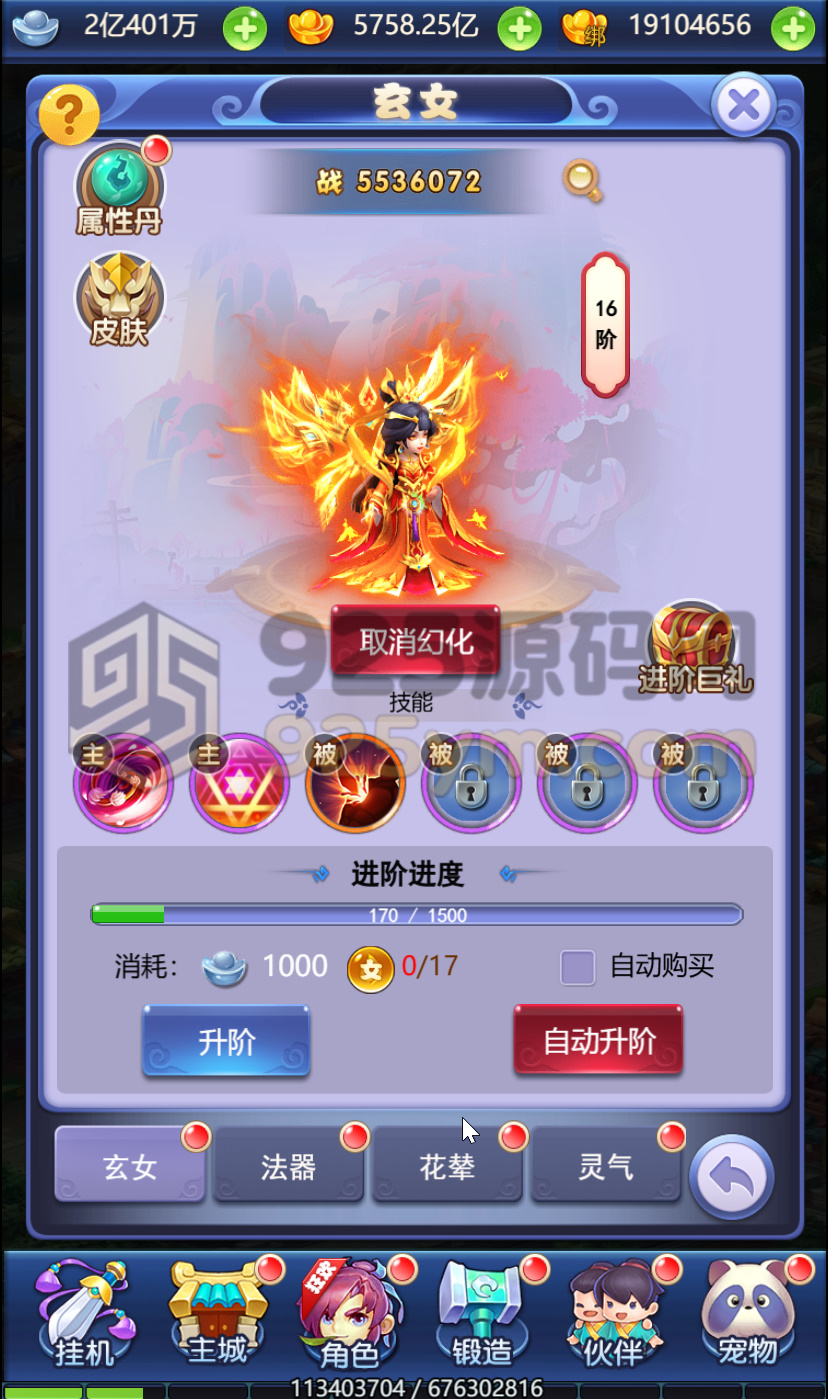 图片[18]-三网H5游戏【大圣轮回之秋意西游H5平台币内购版】Linux服务器端+简易APK+GM后台+搭建教程-925源码网-游戏源码网