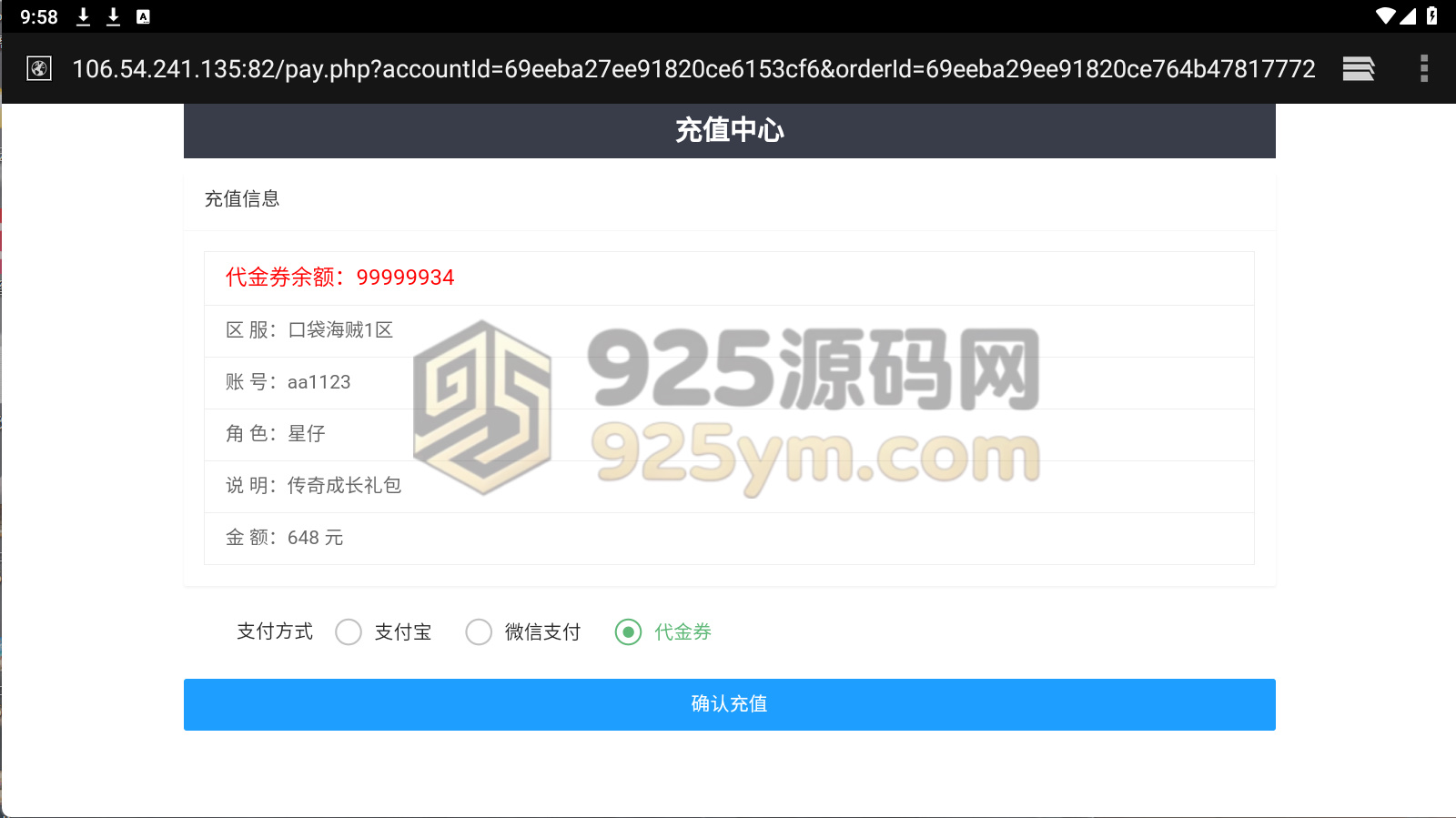 图片[12]-卡牌回合手游【口袋航海夺宝平台币内购版】Linux服务器端+安卓+运营后台+GM授权后台+搭建教程-925源码网-游戏源码网