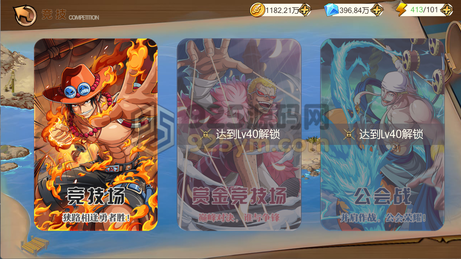 图片[9]-卡牌回合手游【口袋航海夺宝平台币内购版】Linux服务器端+安卓+运营后台+GM授权后台+搭建教程-925源码网-游戏源码网